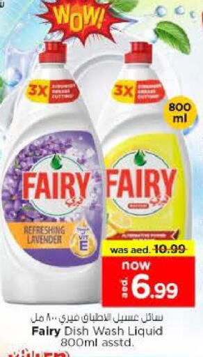 FAIRY available at Nesto Hypermarket in UAE - Abu Dhabi