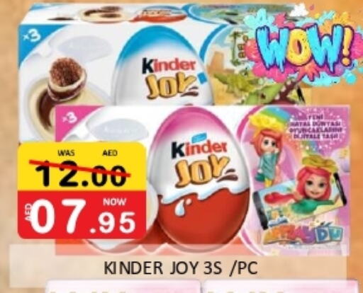 KINDER available at ROYAL GULF HYPERMARKET LLC in UAE - Abu Dhabi