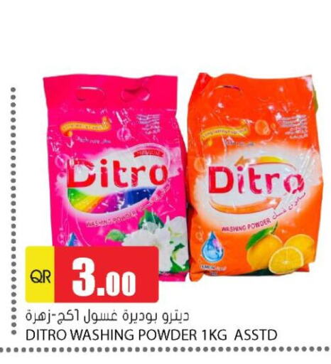 available at Grand Hypermarket in Qatar - Umm Salal