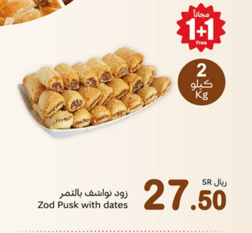 available at Othaim Markets in KSA, Saudi Arabia, Saudi - Tabuk