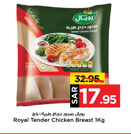 صدور دجاج available at مارك & سيف in مملكة العربية السعودية, السعودية, سعودية - الأحساء‎