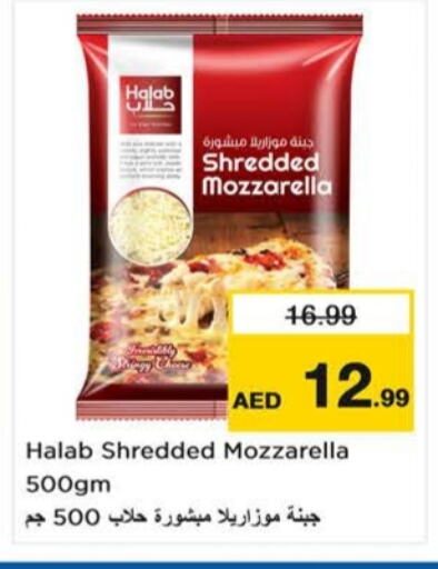 Mozzarella available at Last Chance  in UAE - Sharjah / Ajman