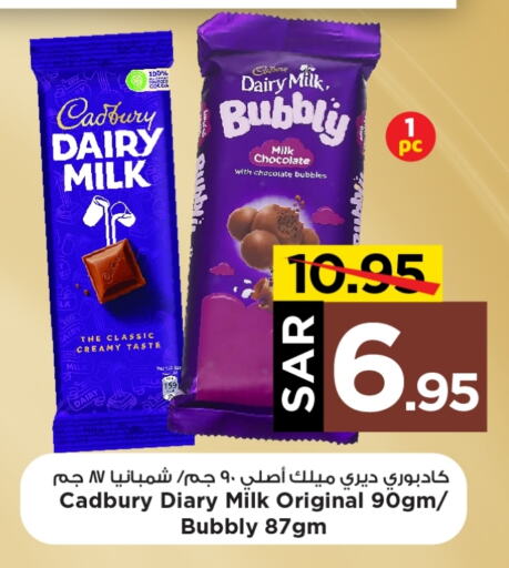 CADBURY available at Mark & Save in KSA, Saudi Arabia, Saudi - Riyadh