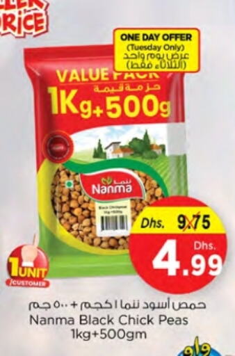 NANMA available at Nesto Hypermarket in UAE - Ras al Khaimah