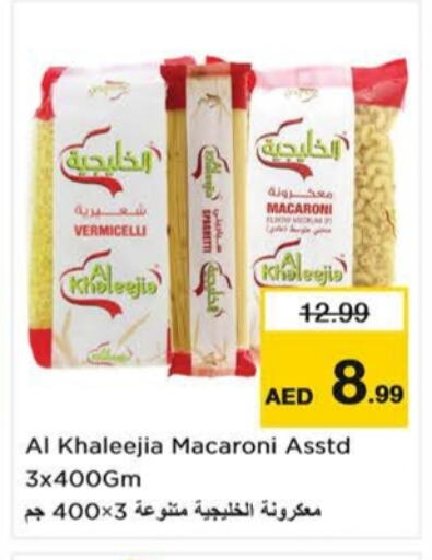 Macaroni available at Last Chance  in UAE - Sharjah / Ajman