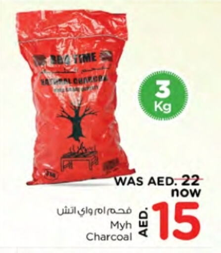 available at نستو هايبرماركت in الإمارات العربية المتحدة , الامارات - رَأْس ٱلْخَيْمَة