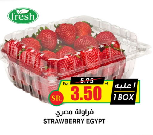 Strawberry from Egypt available at Prime Supermarket in KSA, Saudi Arabia, Saudi - Rafha