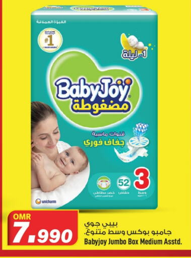 BABY JOY available at MARK & SAVE in Oman - Muscat