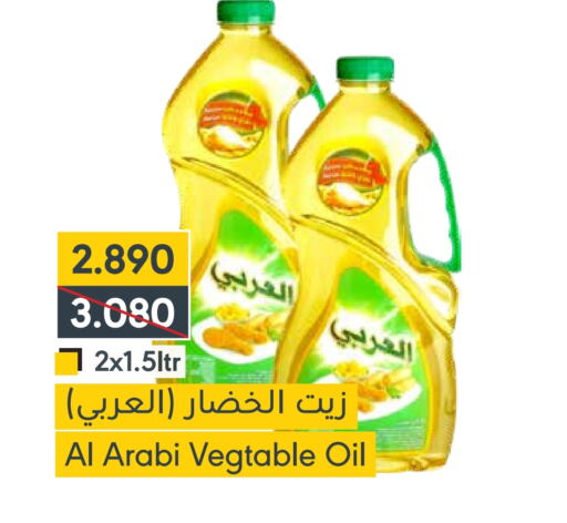 صن لايت available at المنتزه in البحرين