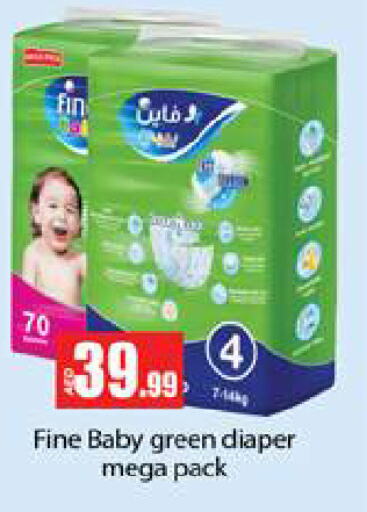 FINE BABY available at Gulf Hypermarket LLC in UAE - Ras al Khaimah