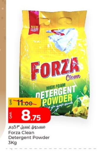 Detergent available at Paris Hypermarket in Qatar - Al Khor