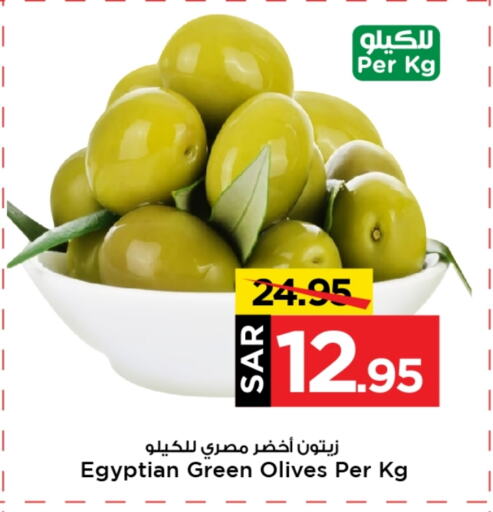 available at Mark & Save in KSA, Saudi Arabia, Saudi - Al Hasa