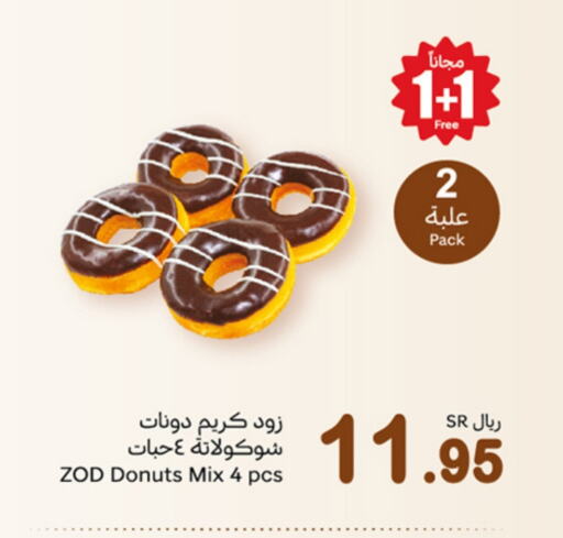 available at أسواق عبد الله العثيم in مملكة العربية السعودية, السعودية, سعودية - حائل‎