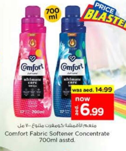 COMFORT Softener available at Nesto Hypermarket in UAE - Dubai