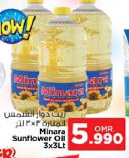 Sunflower Oil available at Nesto Hyper Market   in Oman - Muscat