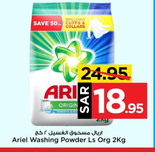 ARIEL Detergent available at Mark & Save in KSA, Saudi Arabia, Saudi - Riyadh