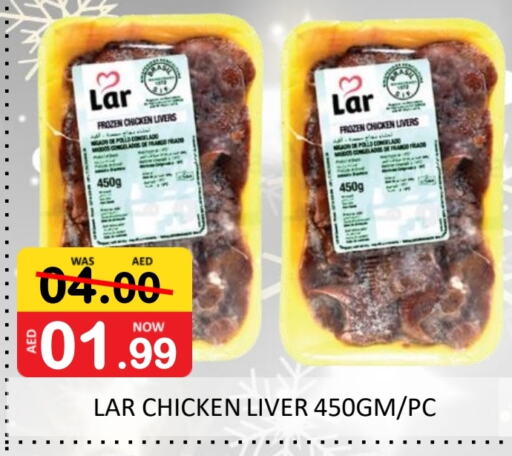 Chicken Liver available at ROYAL GULF HYPERMARKET LLC in UAE - Abu Dhabi