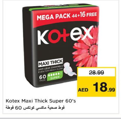 كوتيكس available at نستو هايبرماركت in الإمارات العربية المتحدة , الامارات - الشارقة / عجمان