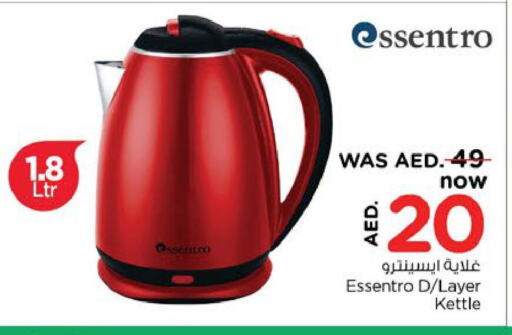 Kettle available at Nesto Hypermarket in UAE - Sharjah / Ajman