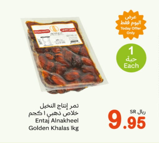 available at أسواق عبد الله العثيم in مملكة العربية السعودية, السعودية, سعودية - حائل‎