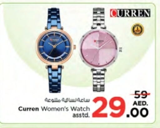 available at Nesto Hypermarket in UAE - Ras al Khaimah