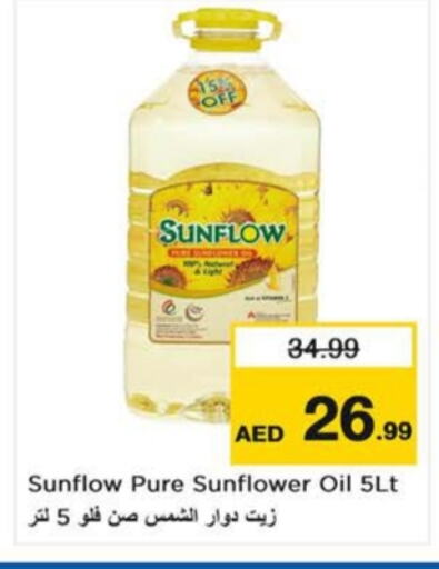 SUNFLOW Sunflower Oil available at Last Chance  in UAE - Sharjah / Ajman