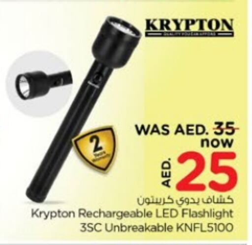 KRYPTON available at Nesto Hypermarket in UAE - Dubai