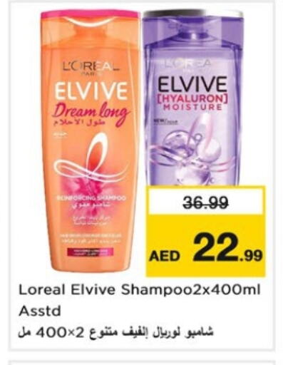 ELVIVE Shampoo / Conditioner available at Nesto Hypermarket in UAE - Dubai