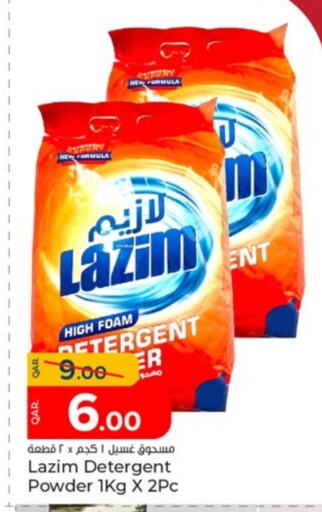 Detergent available at Paris Hypermarket in Qatar - Umm Salal