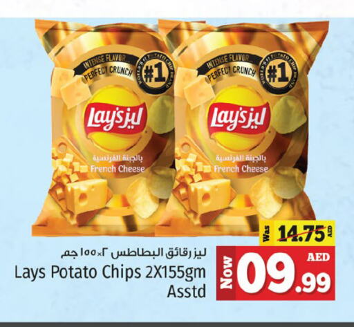 ليز available at كنز هايبرماركت in الإمارات العربية المتحدة , الامارات - الشارقة / عجمان