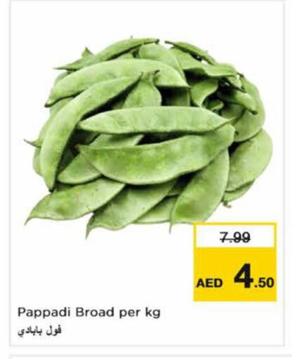 Beans available at Nesto Hypermarket in UAE - Sharjah / Ajman