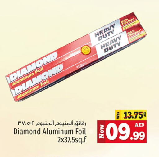 available at Kenz Hypermarket in UAE - Sharjah / Ajman