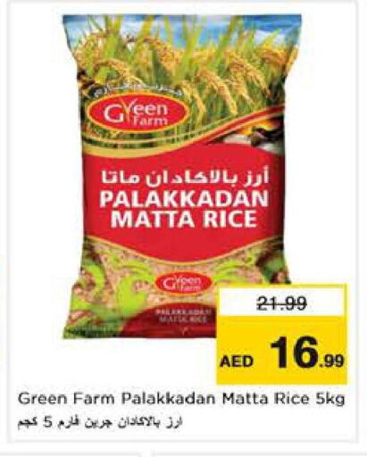 Matta Rice available at Nesto Hypermarket in UAE - Abu Dhabi