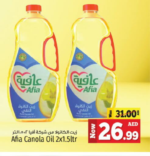 AFIA Canola Oil available at Kenz Hypermarket in UAE - Sharjah / Ajman