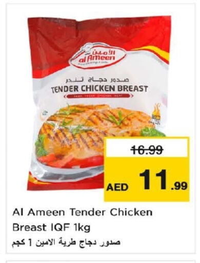 Chicken Breast available at Nesto Hypermarket in UAE - Dubai