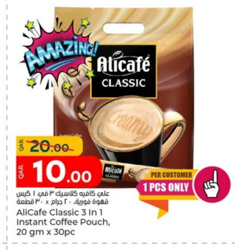 ALI CAFE Coffee available at Paris Hypermarket in Qatar - Al-Shahaniya