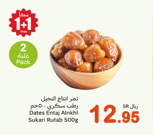 available at أسواق عبد الله العثيم in مملكة العربية السعودية, السعودية, سعودية - حائل‎