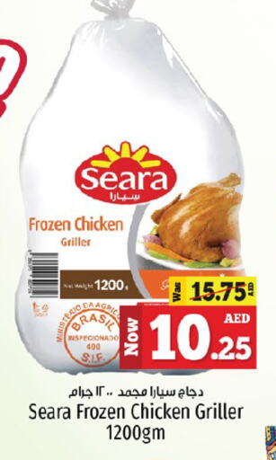 SEARA Frozen Whole Chicken available at Kenz Hypermarket in UAE - Sharjah / Ajman