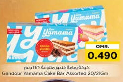 available at Nesto Hyper Market   in Oman - Muscat