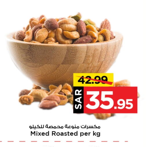 available at Mark & Save in KSA, Saudi Arabia, Saudi - Al Hasa