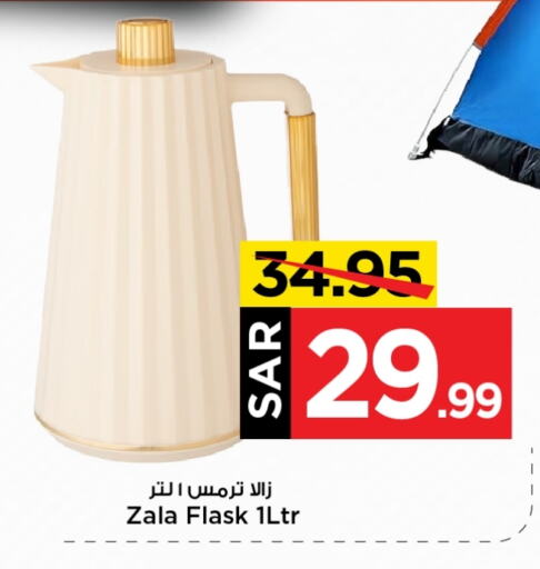 available at Mark & Save in KSA, Saudi Arabia, Saudi - Riyadh