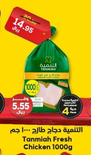 available at Dukan in KSA, Saudi Arabia, Saudi - Jeddah