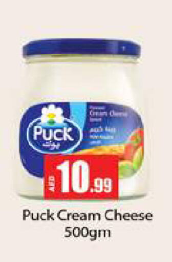 PUCK Cream Cheese available at Gulf Hypermarket LLC in UAE - Ras al Khaimah