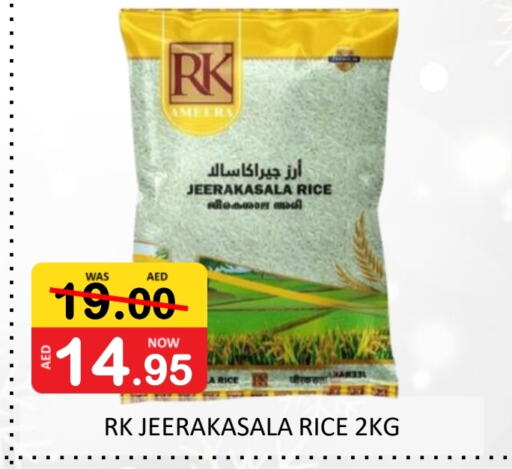 شروق أرز جيراكاسالا available at رويال جلف هايبرماركت in الإمارات العربية المتحدة , الامارات - أبو ظبي