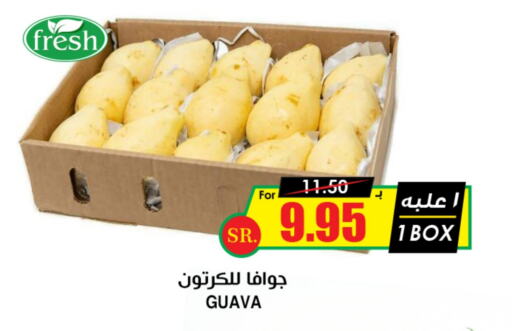 Guava available at Prime Supermarket in KSA, Saudi Arabia, Saudi - Rafha