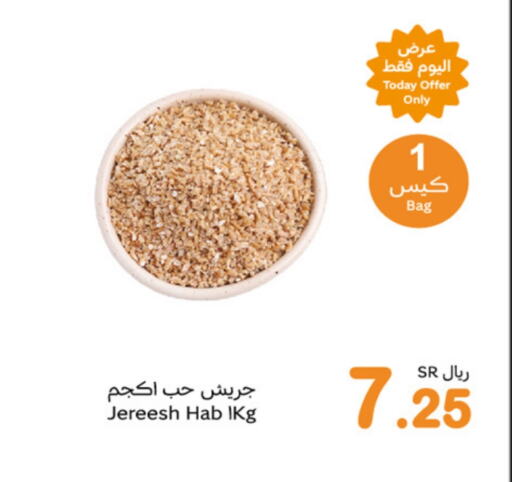 available at أسواق عبد الله العثيم in مملكة العربية السعودية, السعودية, سعودية - بيشة