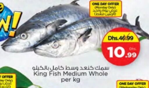 King Fish available at Nesto Hypermarket in UAE - Ras al Khaimah