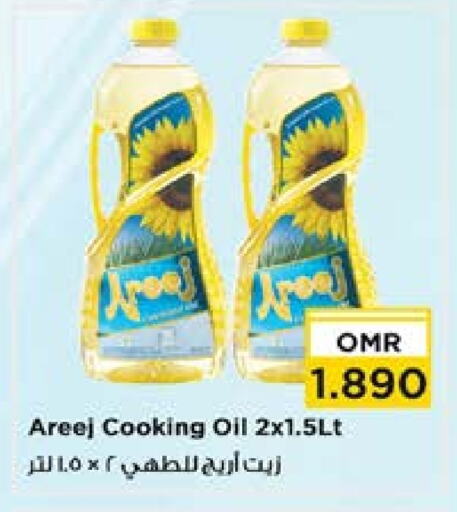 Cooking Oil available at Nesto Hyper Market   in Oman - Muscat