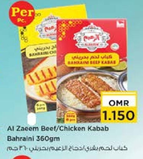 available at Nesto Hyper Market   in Oman - Muscat