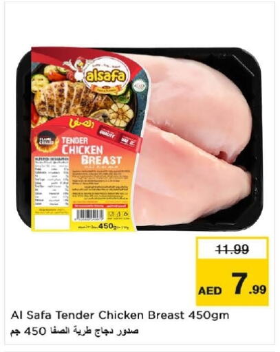 Chicken Breast available at Nesto Hypermarket in UAE - Dubai